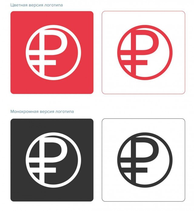 ЦБ показал логотип цифрового рубля