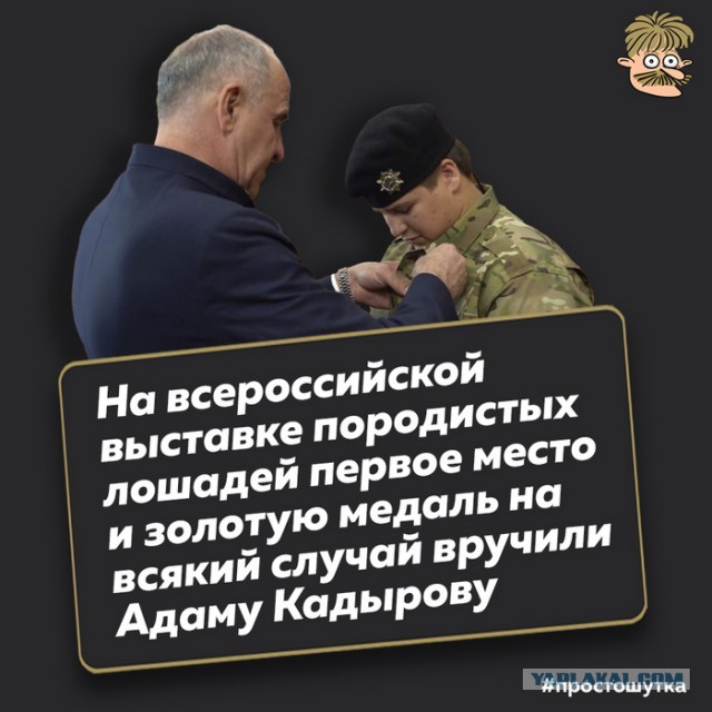 Пятая награда для Героя