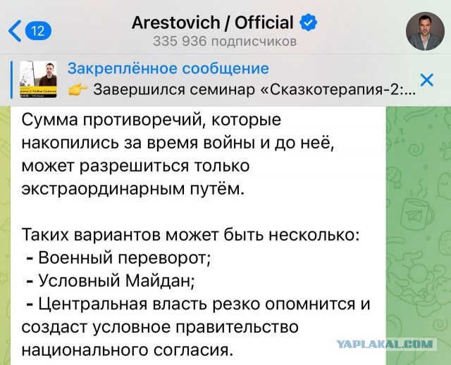 Майдан или нет?