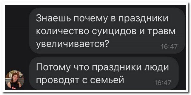 Забавные комментарии из социальных сетей (01.01.24)