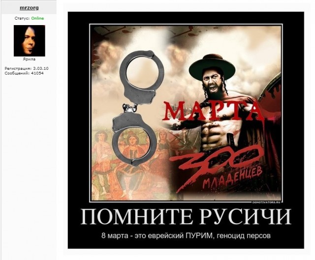 Однокартиночного антисемитизма псто