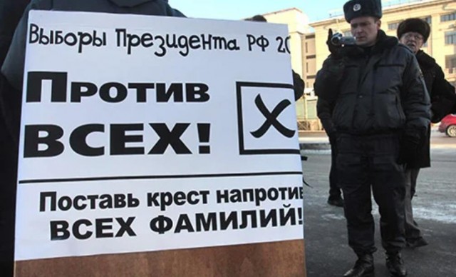Началось голосование!