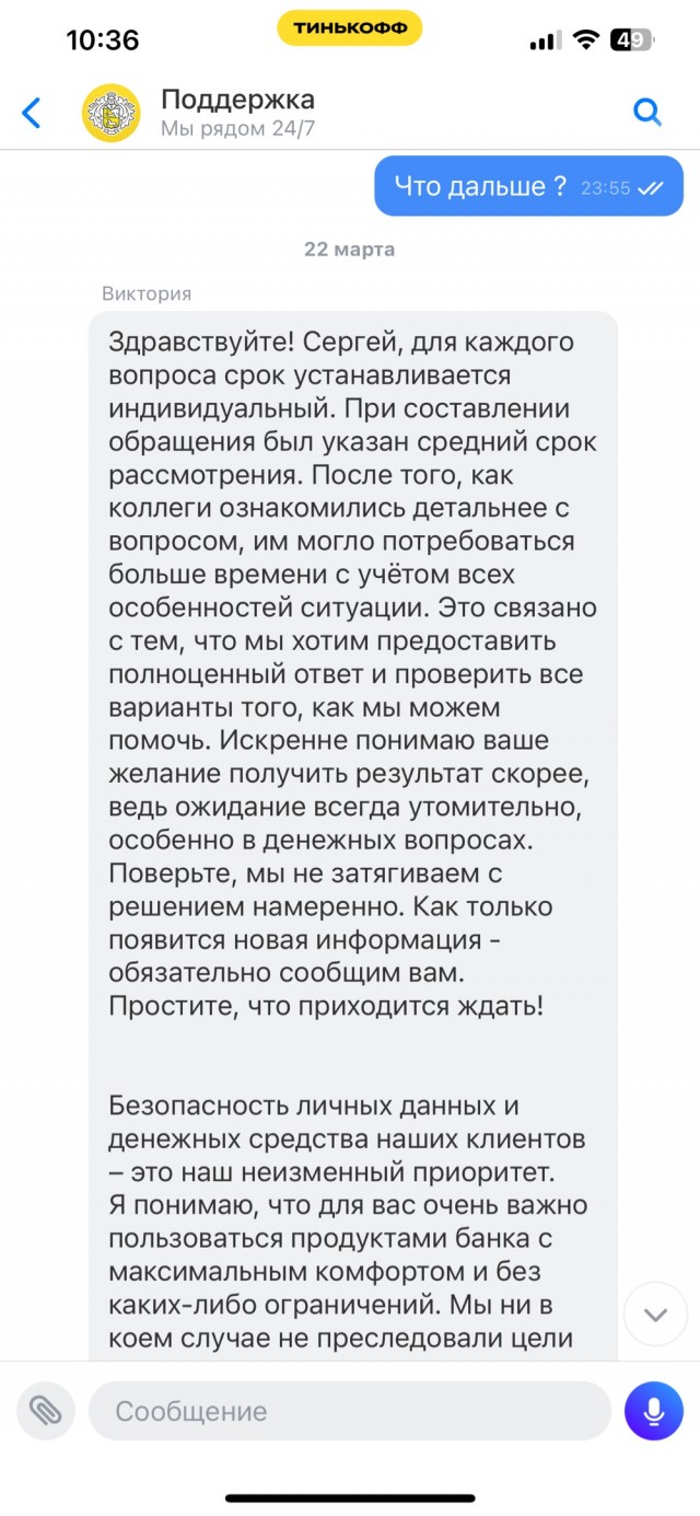 Желаете на ровном месте лишиться доступа к счетам и средствам - добро пожаловать в желтый банк на букву Т
