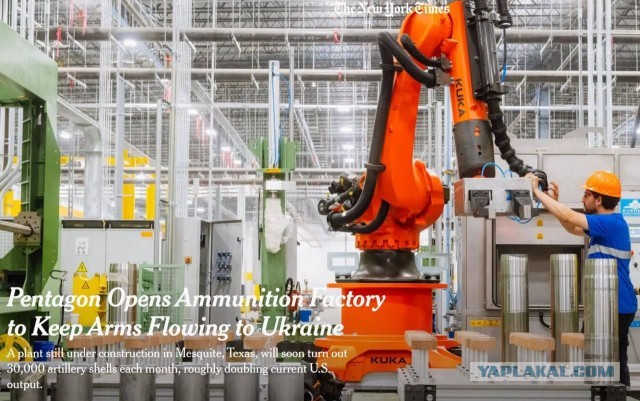 США строят в Техасе завод по производству 155-миллиметровых снарядов для Украины