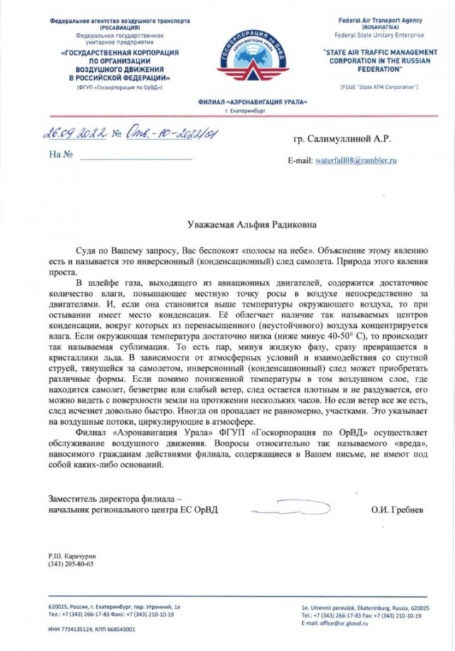 Ковид, Цифровая валюта и прочие радости