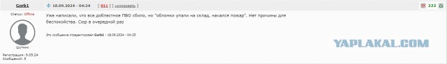 Тут картинка с горящим Харламовым.