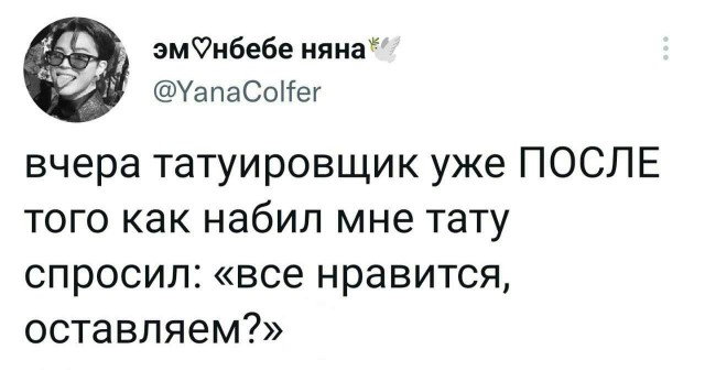 Нуштош 19.09.2024