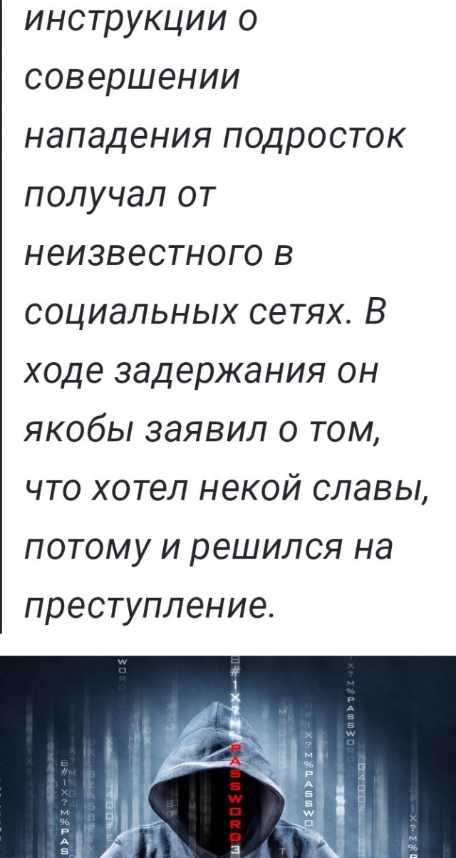 Вооружённый молотками и ножом школьник напал на одноклассников в Балаганске Иркутской области