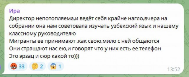 Директор калининградской школы предложила родителям учить узбекский язык из-за мигрантов