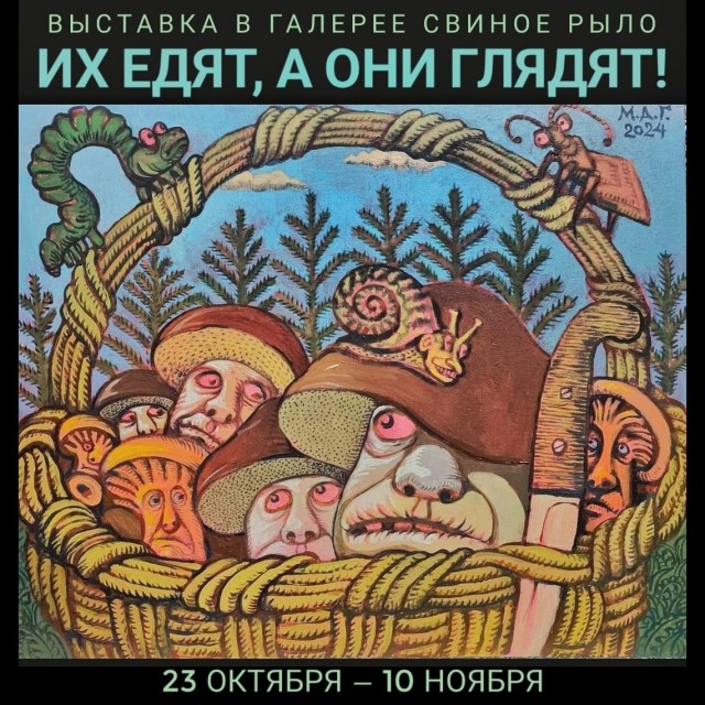 АРТ-Воскресенье