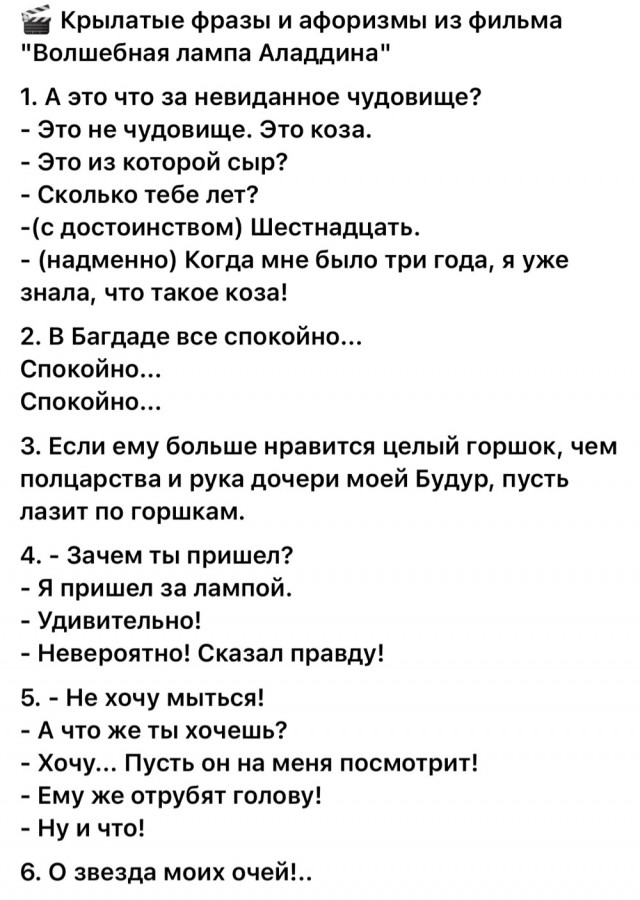«В Багдаде все спокойно»: как снимали сказку «Волшебная лампа Аладдина»