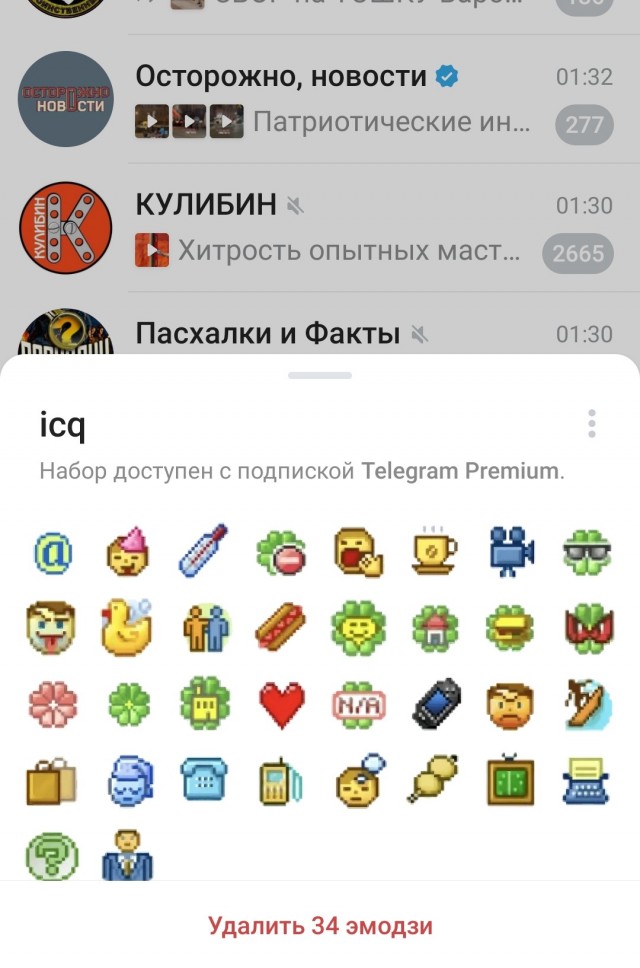 В продолжение темы про ICQ (cделал набор)
