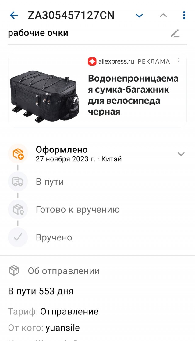 Ожидание спасителя