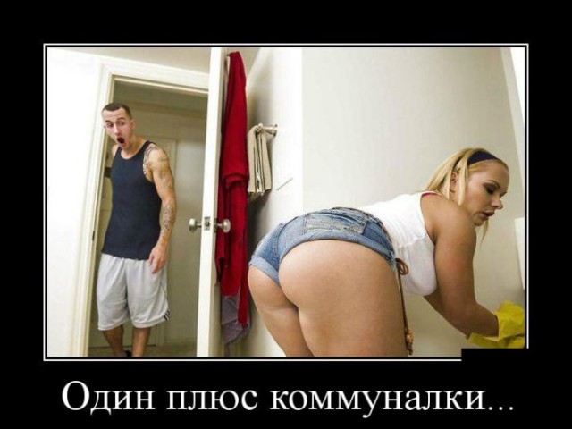 Забавные и не очень скромные картинки - 4