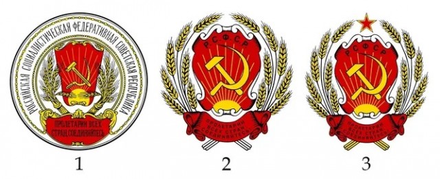 6 июля 1923 года был учрежден государственный герб СССР