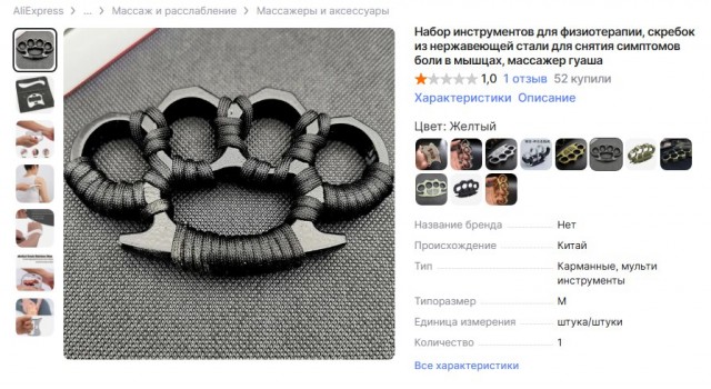 Китайцы на озоне