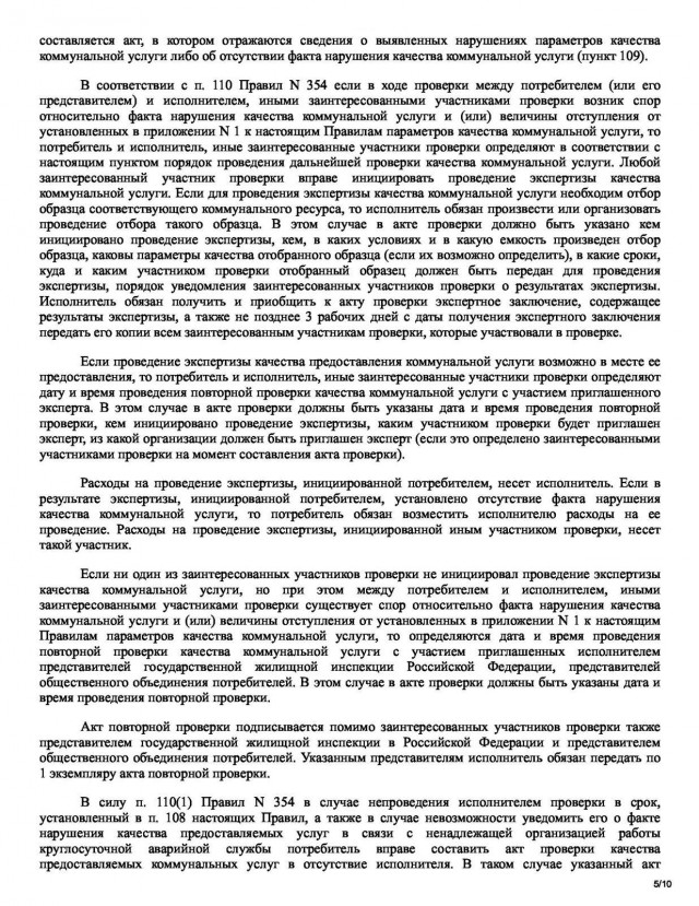 Как я теплосеть нагибал