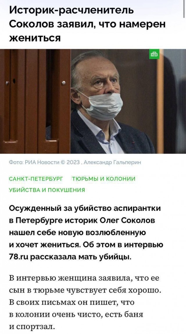 Соколов хочет жениться на "любительнице этого дела"
