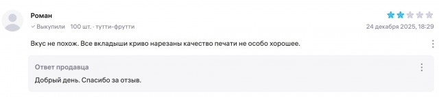 Какая самая дорогая ваша покупка в этом году на маркетплейсах