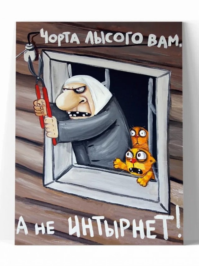 Международный день без интернета