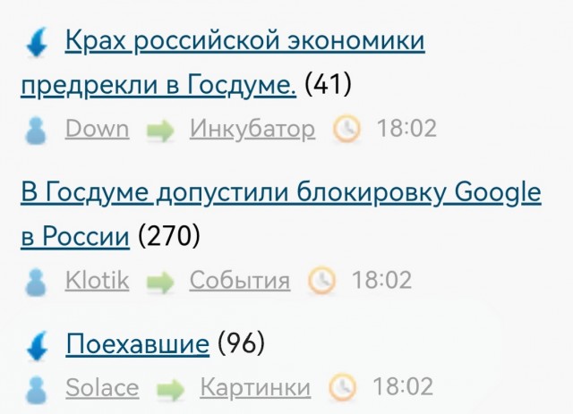 Крах российской экономики предрекли в Госдуме.