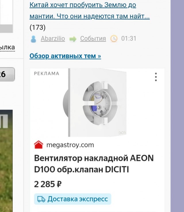 Реклама на ЯПе