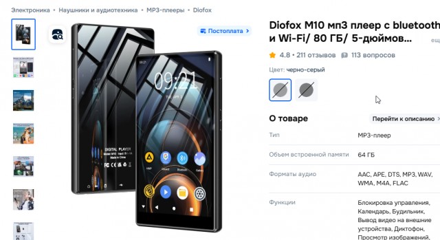 Россияне массово скупают MP3-плееры из-за ограничений и цензуры на музыкальных стримингах