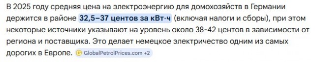 В Германии цены на электричество рухнули ниже нуля из-за избытка солнца и ветра
