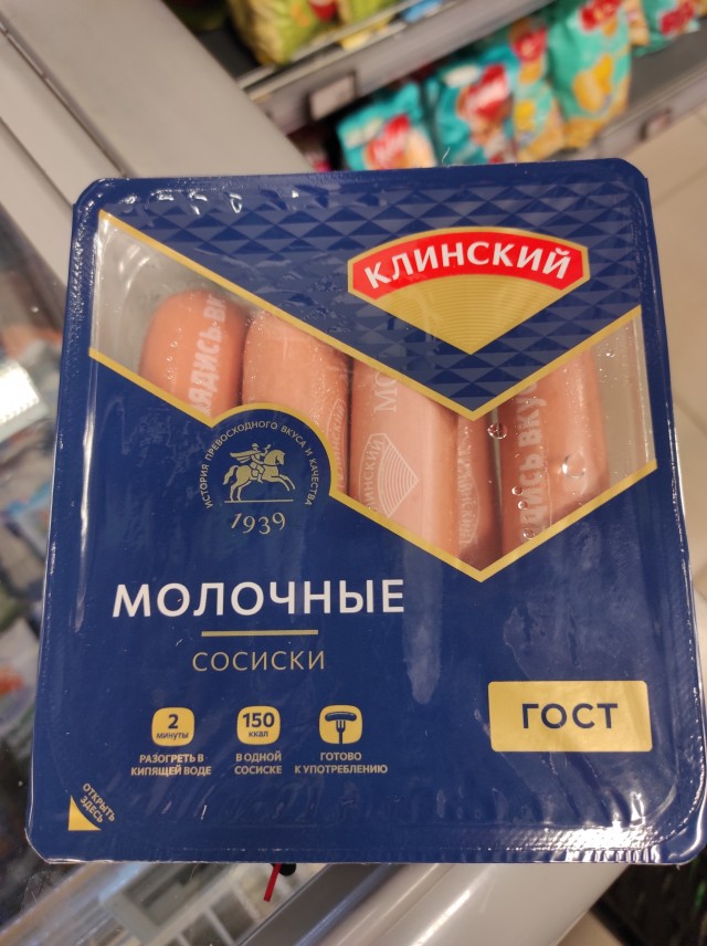 Клинские Молочные сосиски снова похудели
