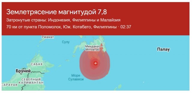 На Филиппинах из-за мощного землетрясения обрушилось здание
