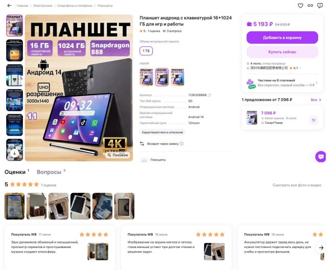 Сгорел кухонный блендер. Кругом враньё! Как не попасться на обман?