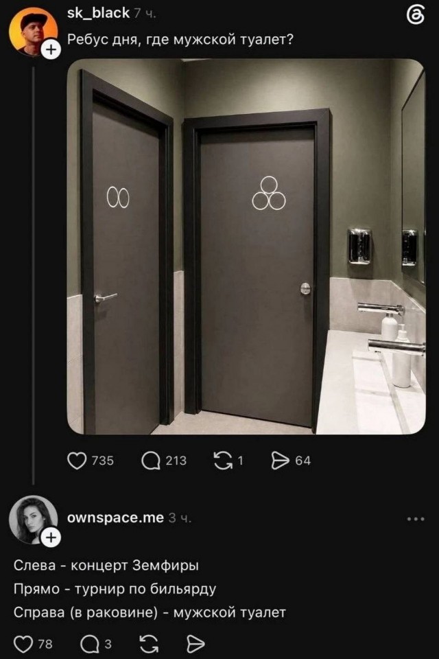 Помянем выходные