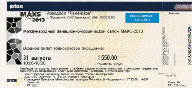 Самые сложные фигуры высшего пилотажа