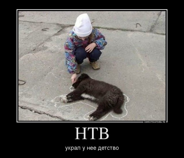 НТВ на продажу, Кулистикова на помойку