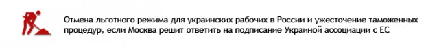 Украина и ЕС