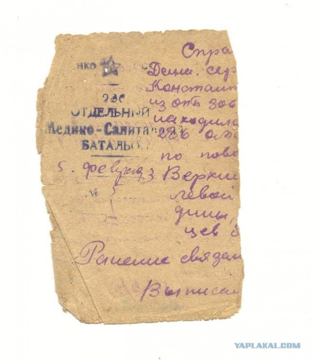 Красноармейская книжка