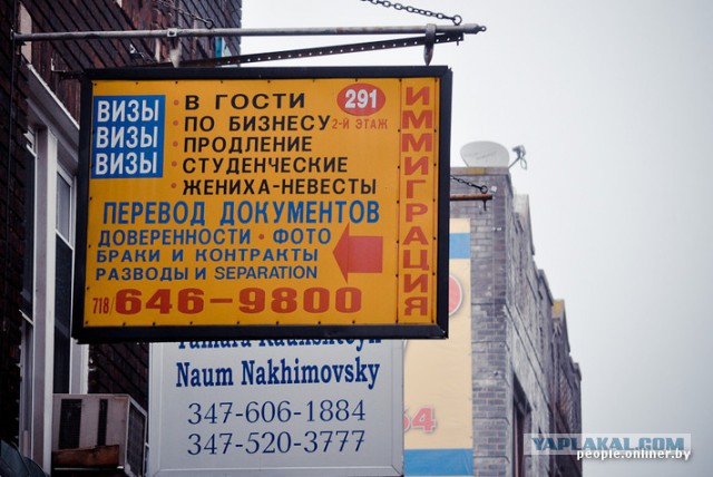 В Мекку советской эмиграции:репортаж с Брайтон-Бич