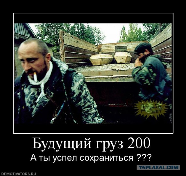 Обосрался ссучара!