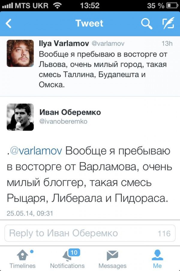 Варламов-львовский