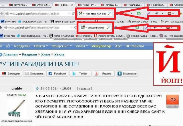 Азбука ЯПа! Моя, Грабельная!