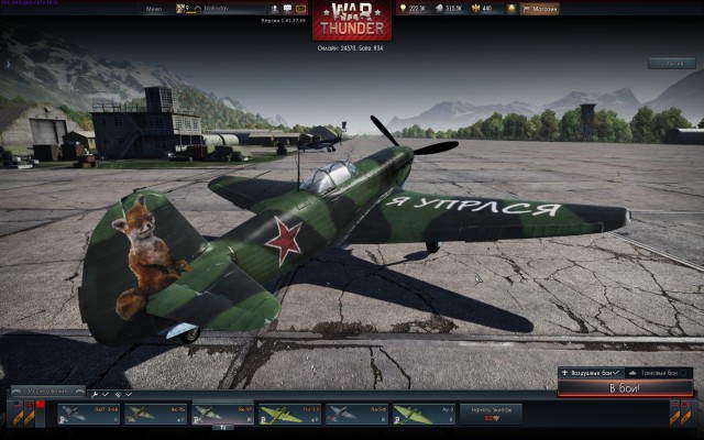 War Thunder