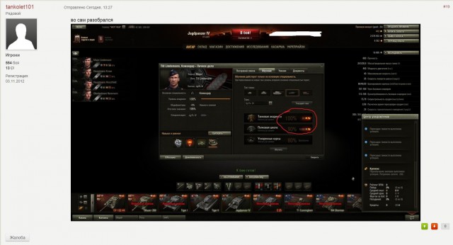 Wargaming 14