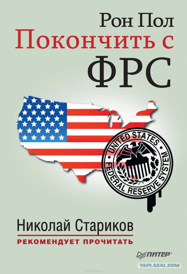 Я думаю русские проснулись