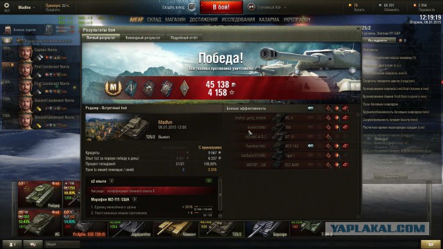 Wargaming 18