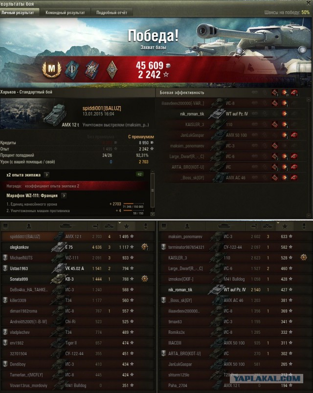 Wargaming 18