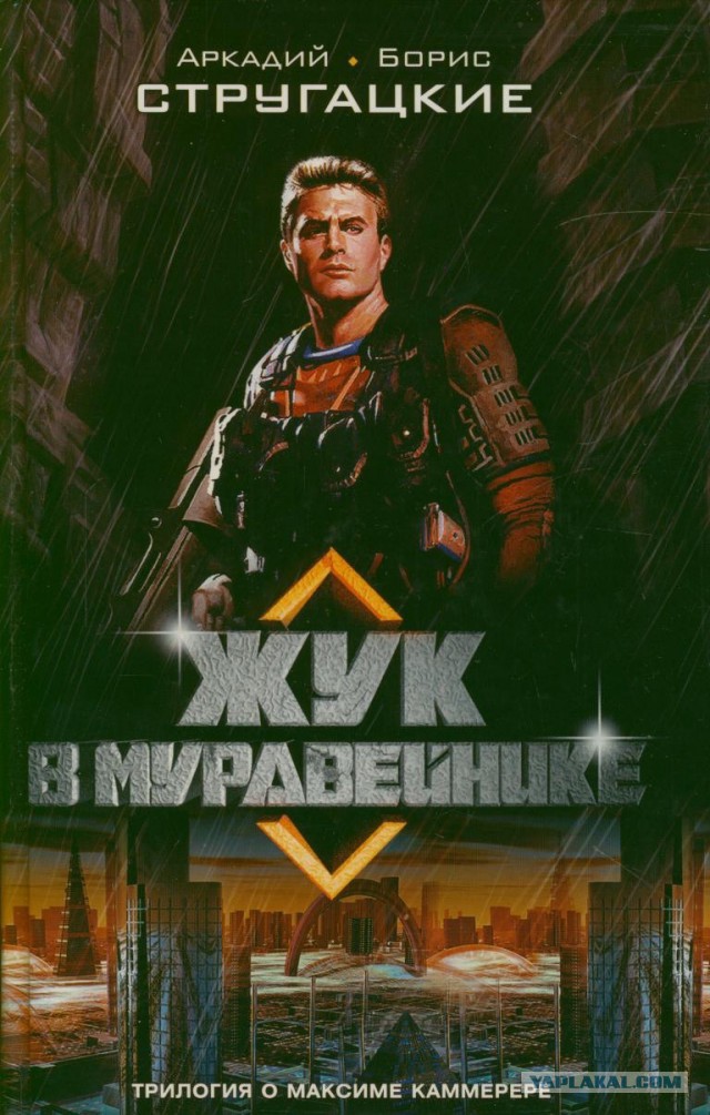 Это фантастика! Детская.Советская.
