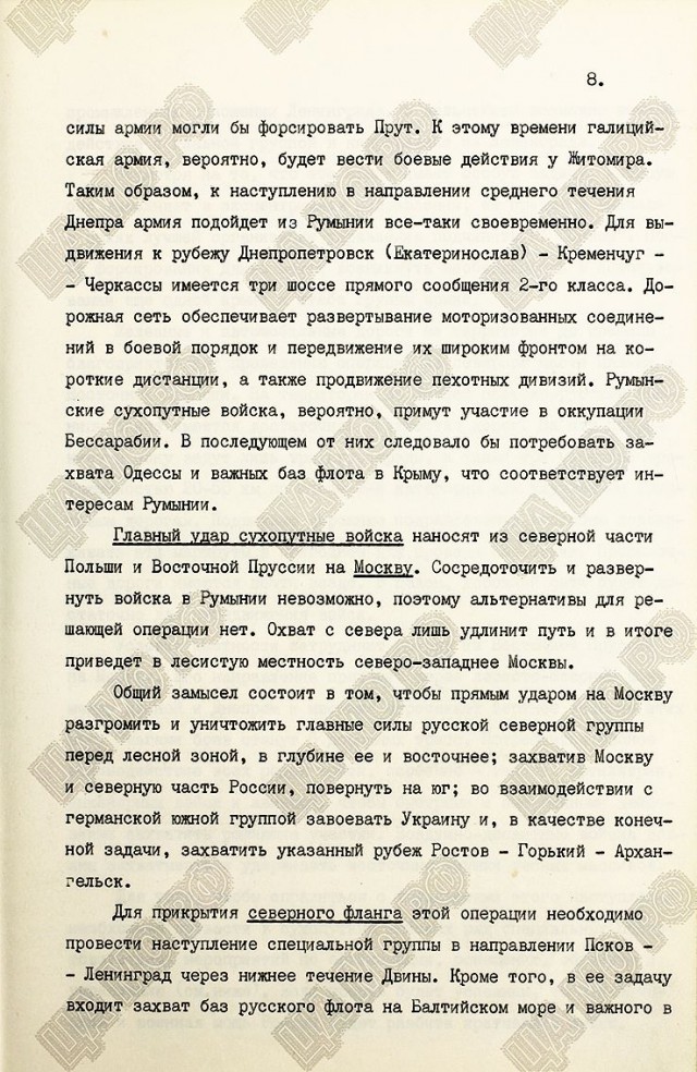 Из архива министерства оброны