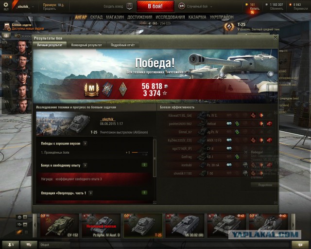 Wargaming 23