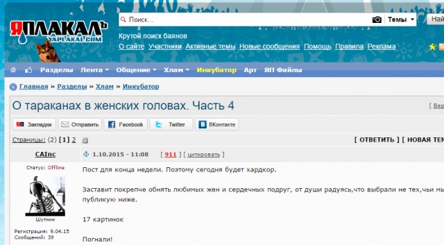 Вопрос к девушкам!