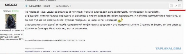 За что сражались советские люди